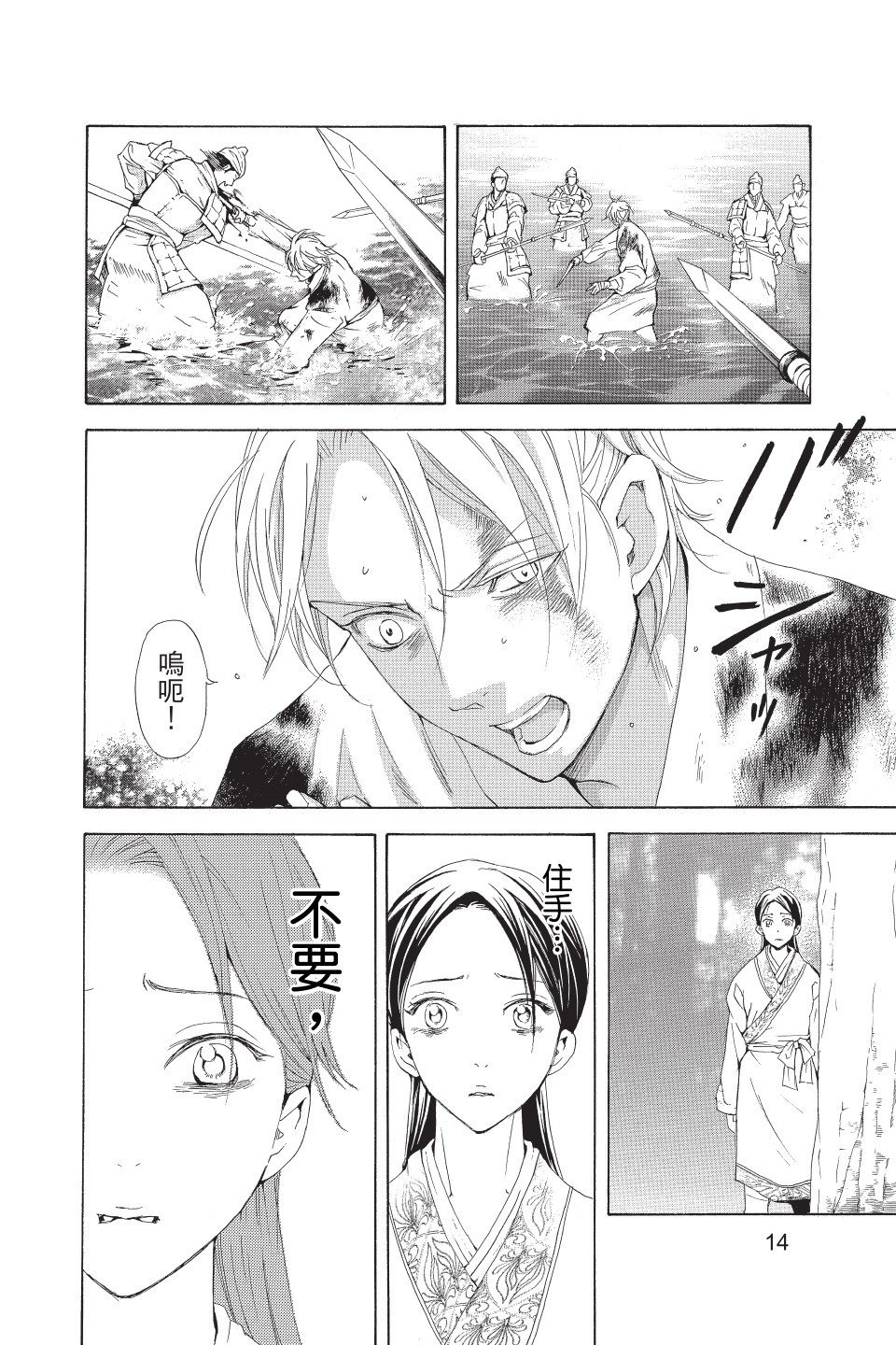 第13页