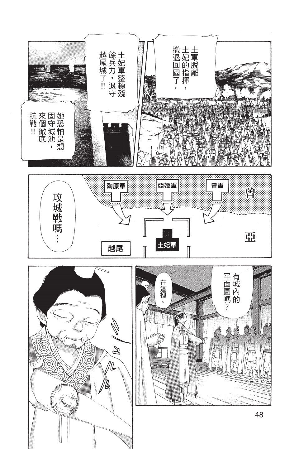 第47页