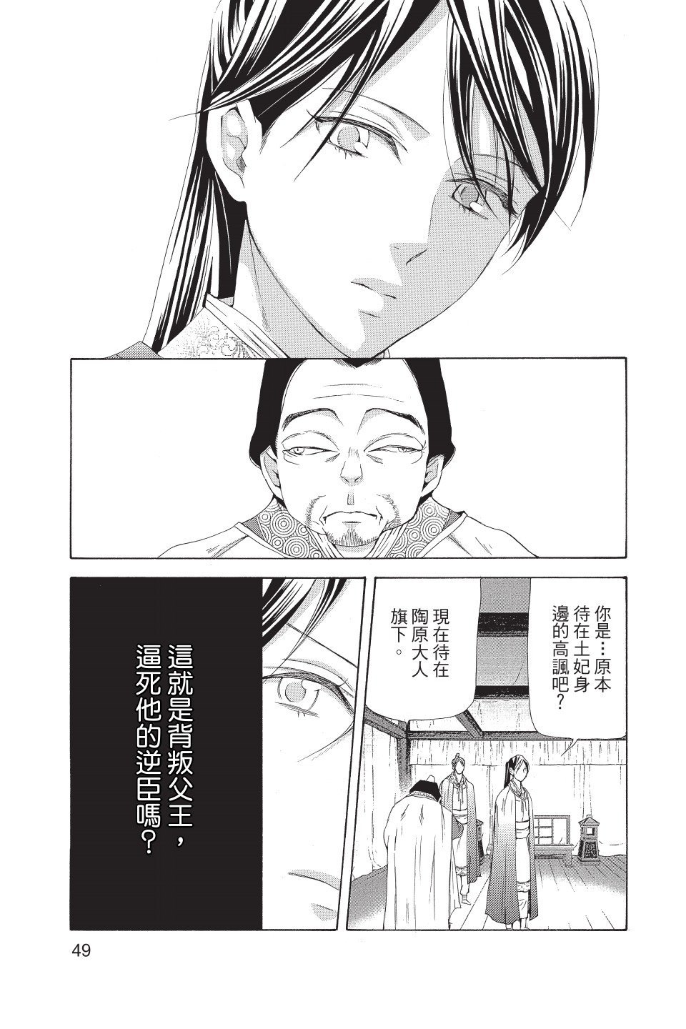 第48页