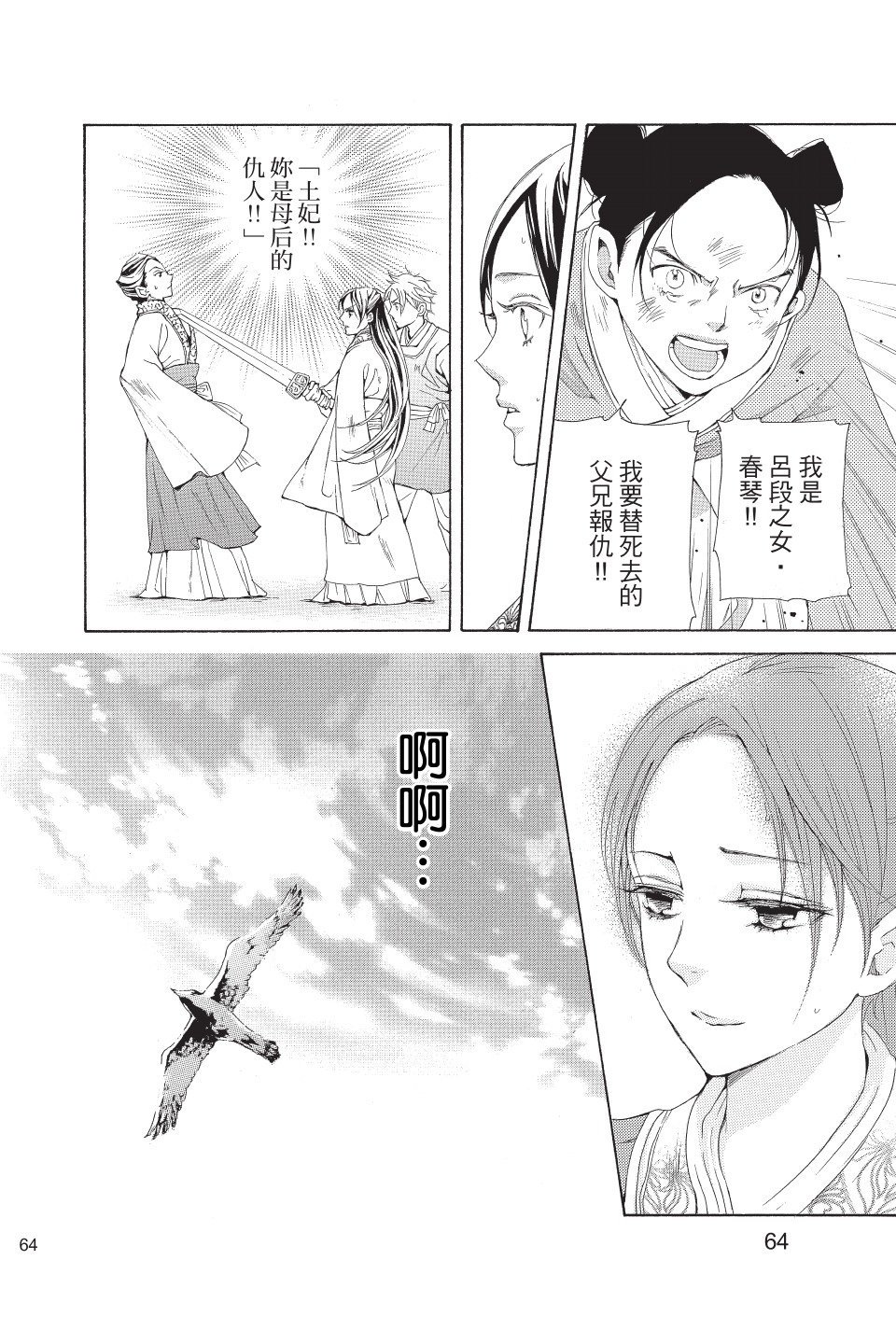 第63页