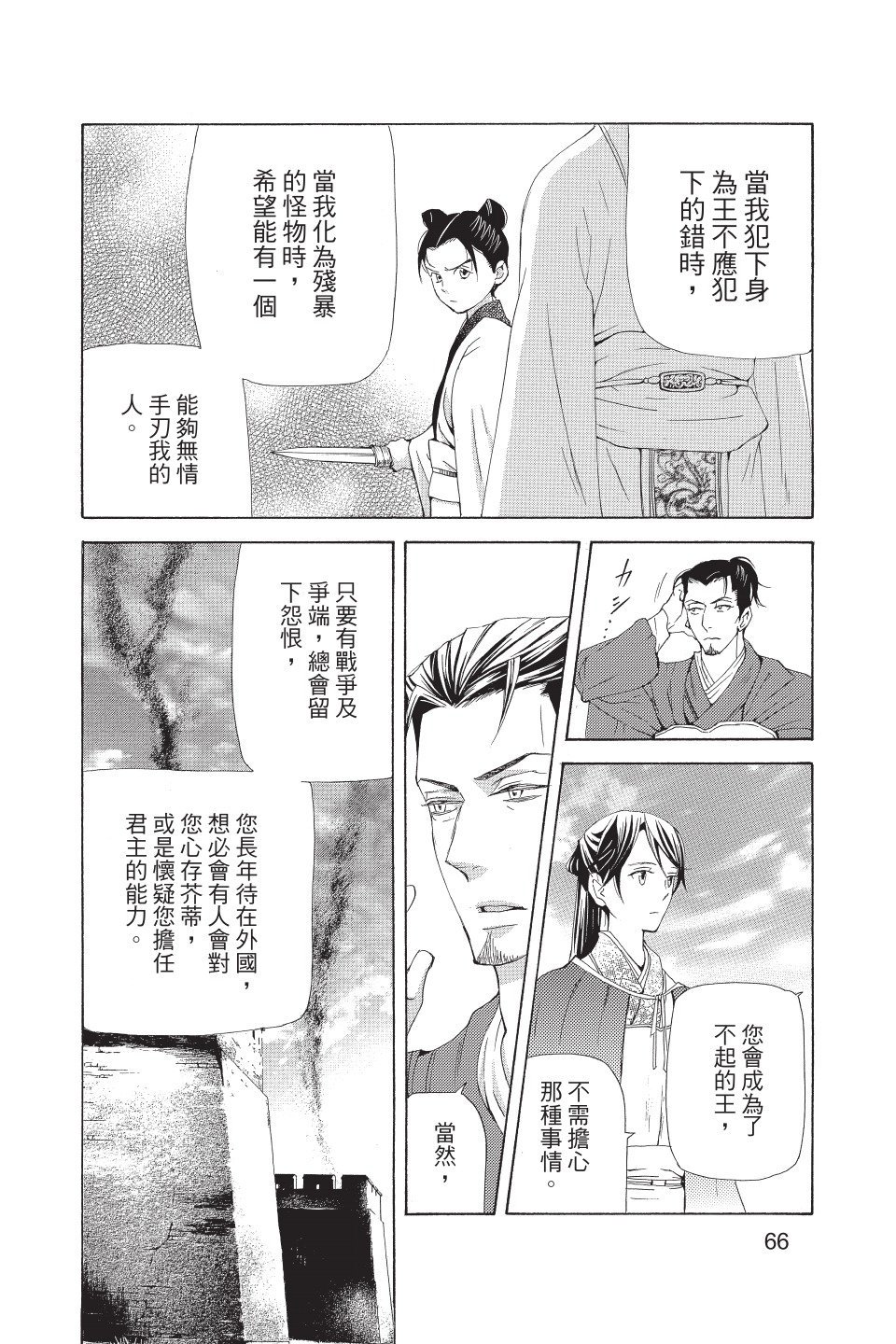 第65页
