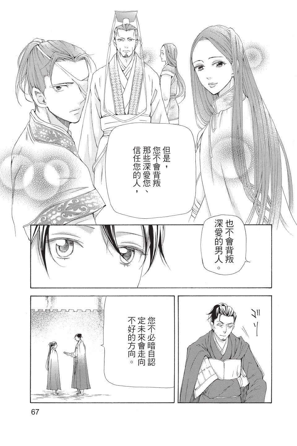 第66页