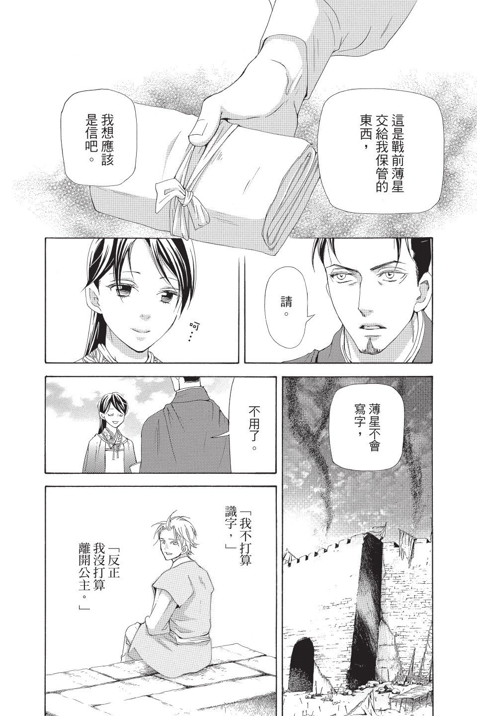 第67页