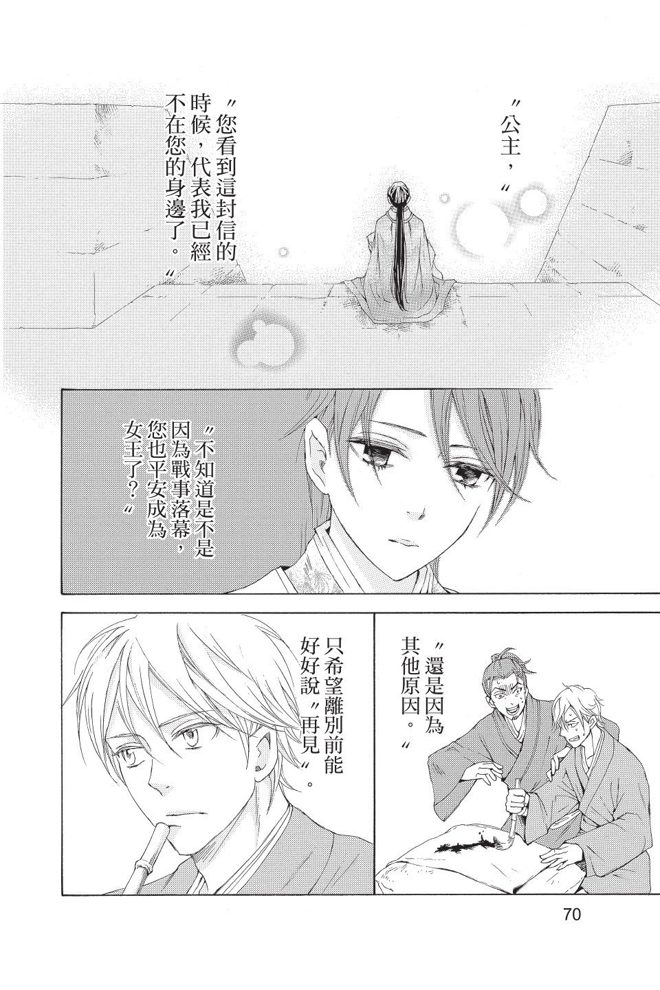 第69页