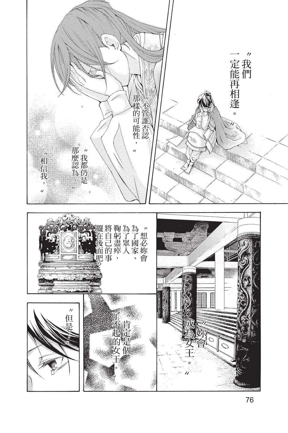 第75页