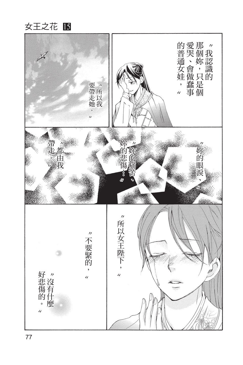 第76页