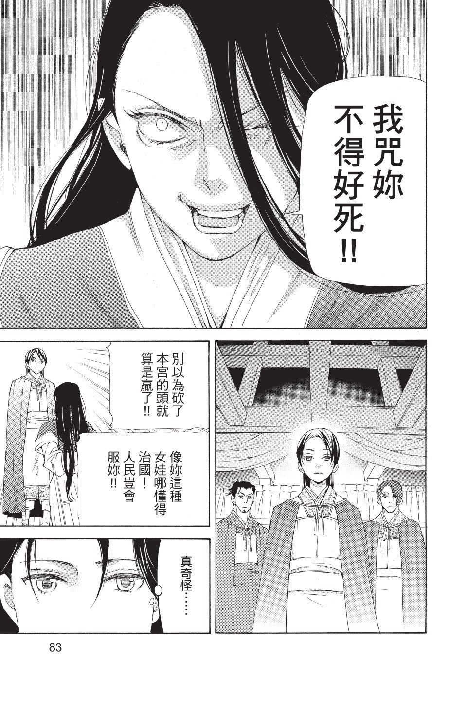 第82页