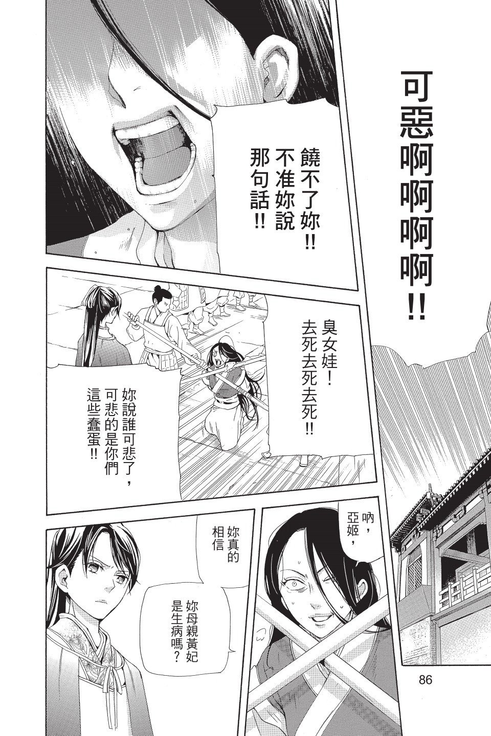 第85页