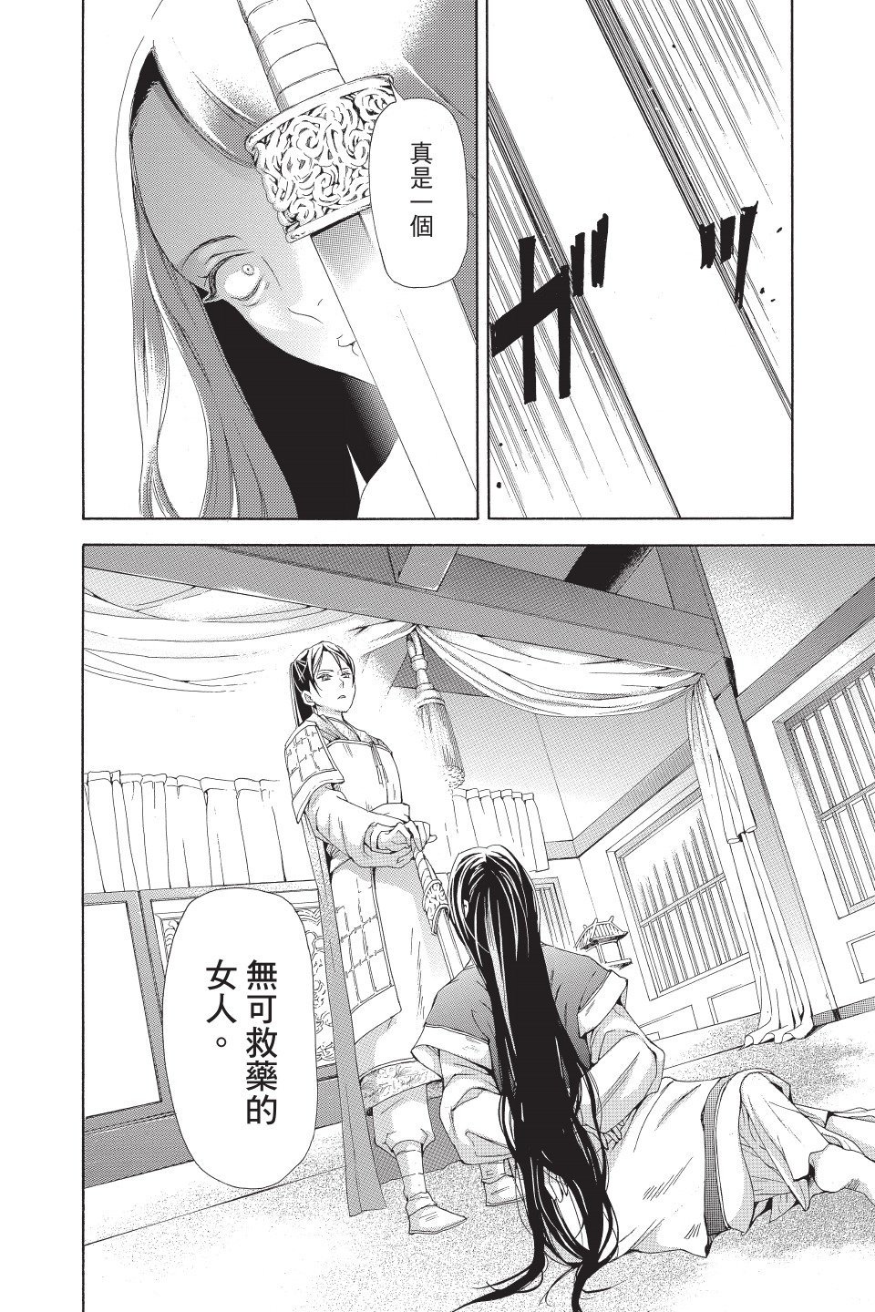 第87页