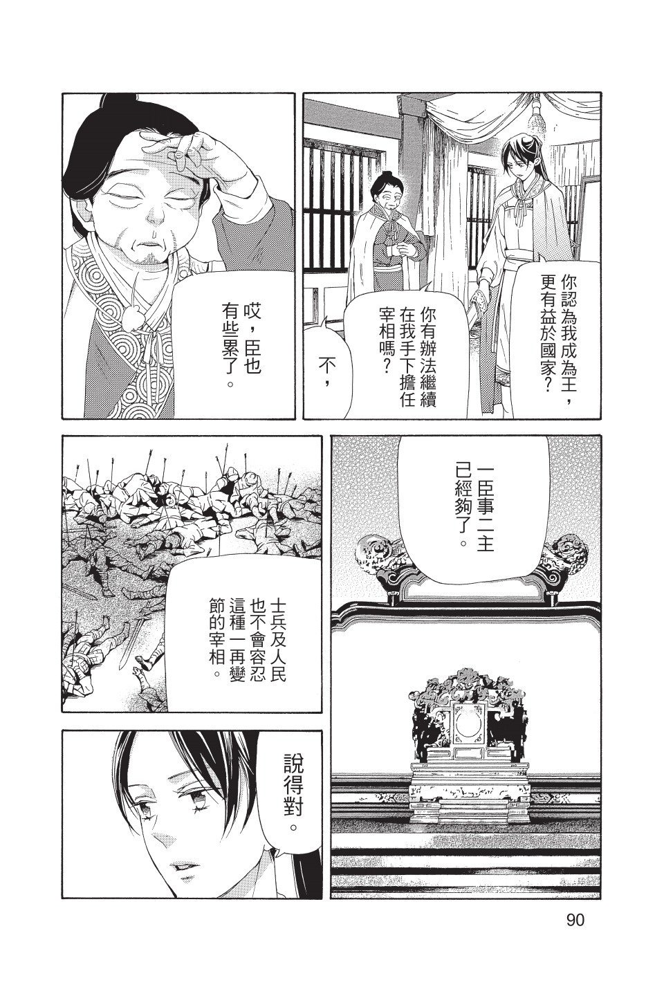 第89页