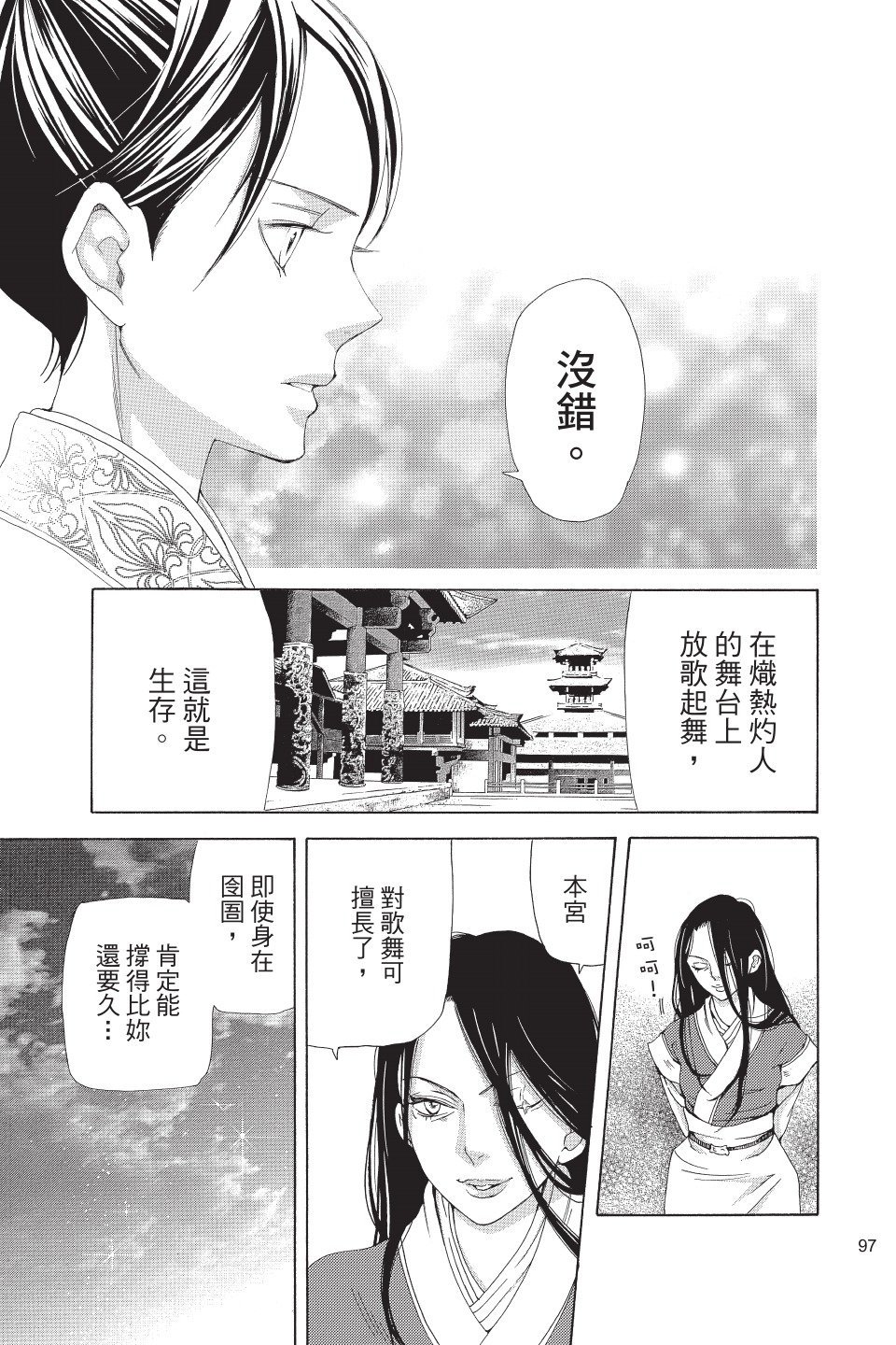 第96页