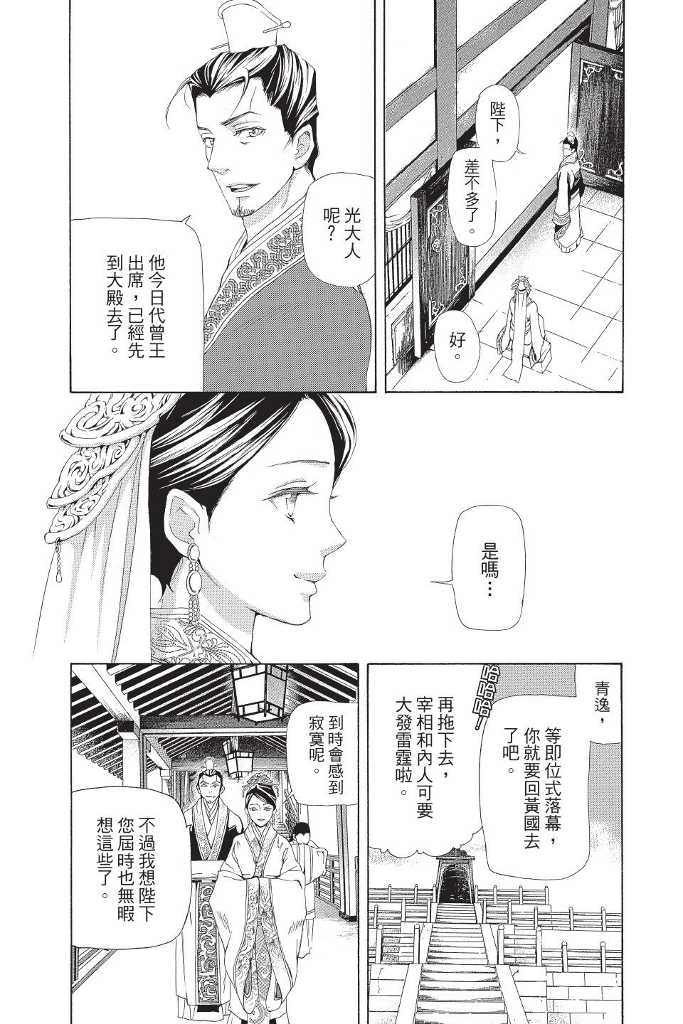 第98页