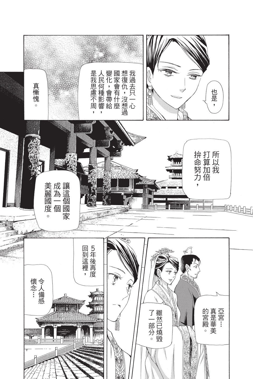 第99页