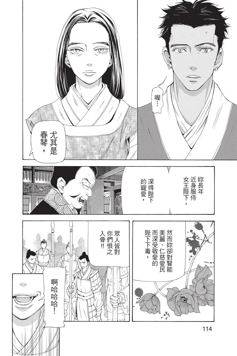 第113页