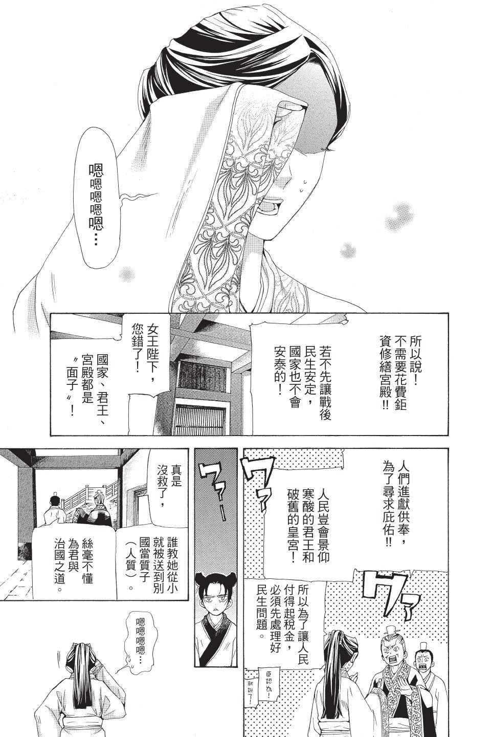第116页