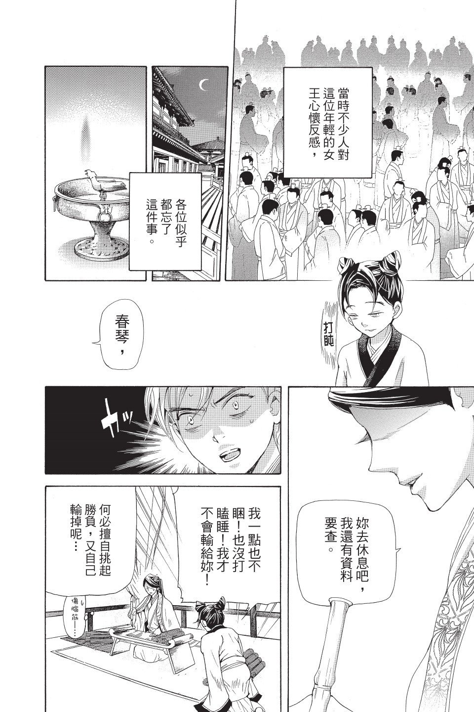 第117页