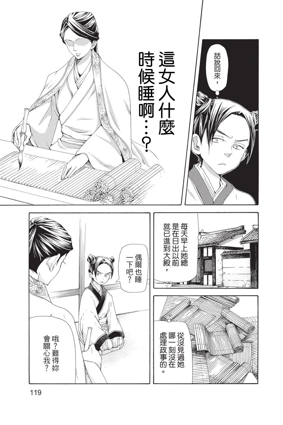 第118页