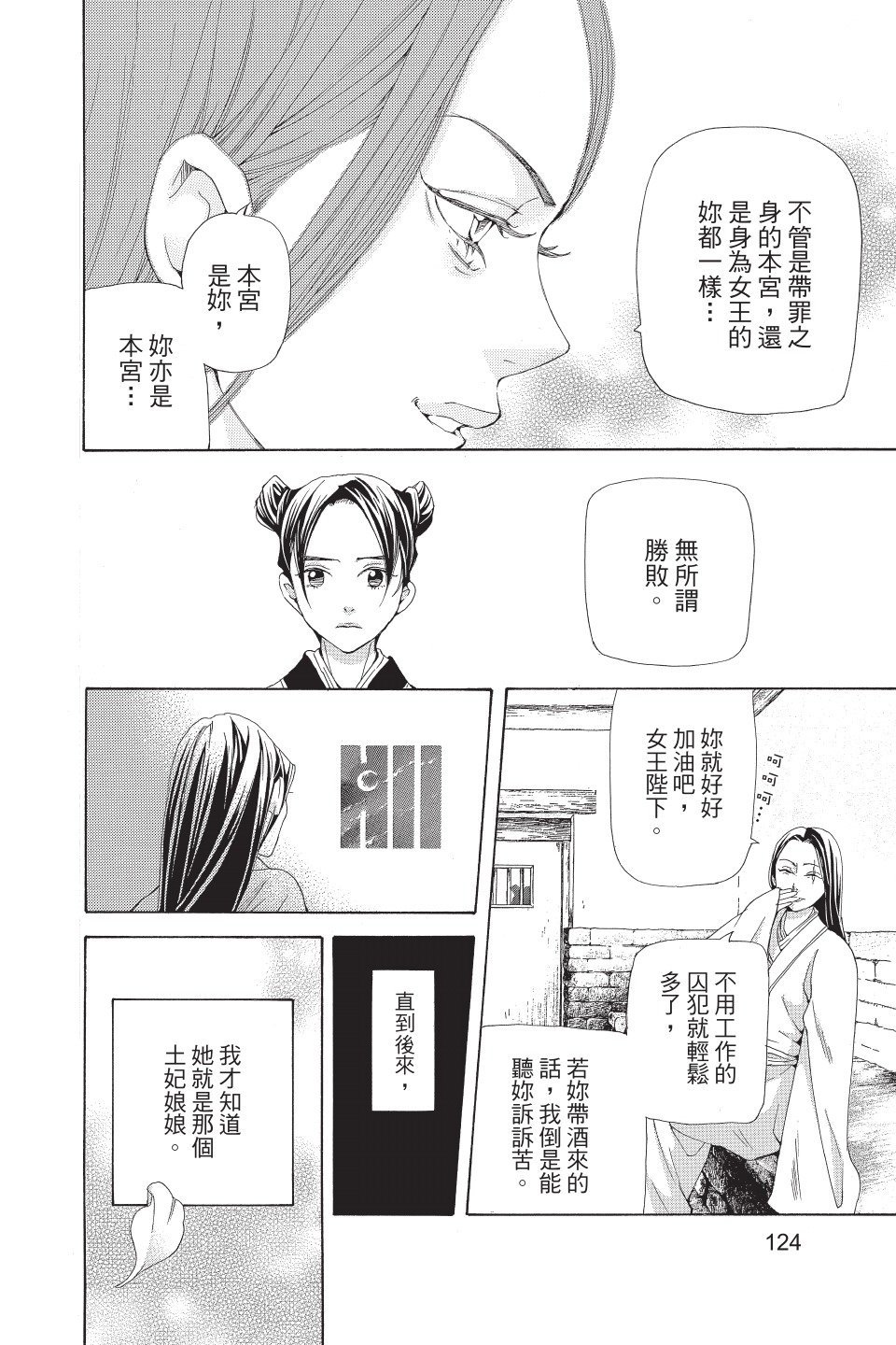 第123页