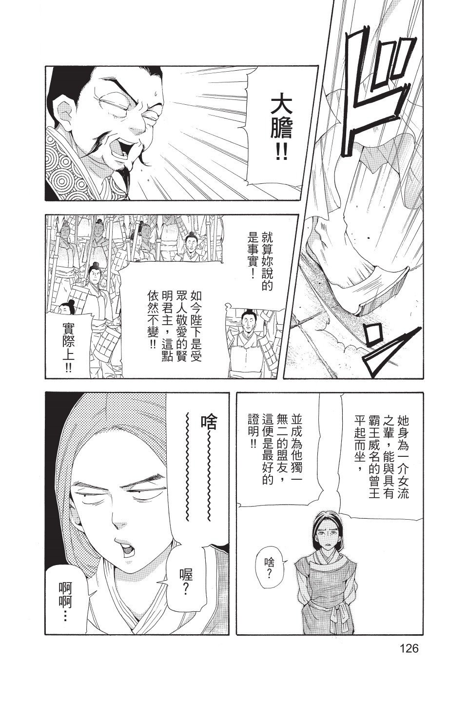 第125页