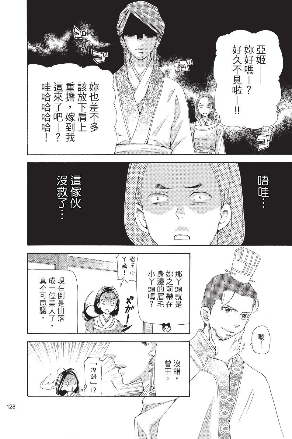 第127页