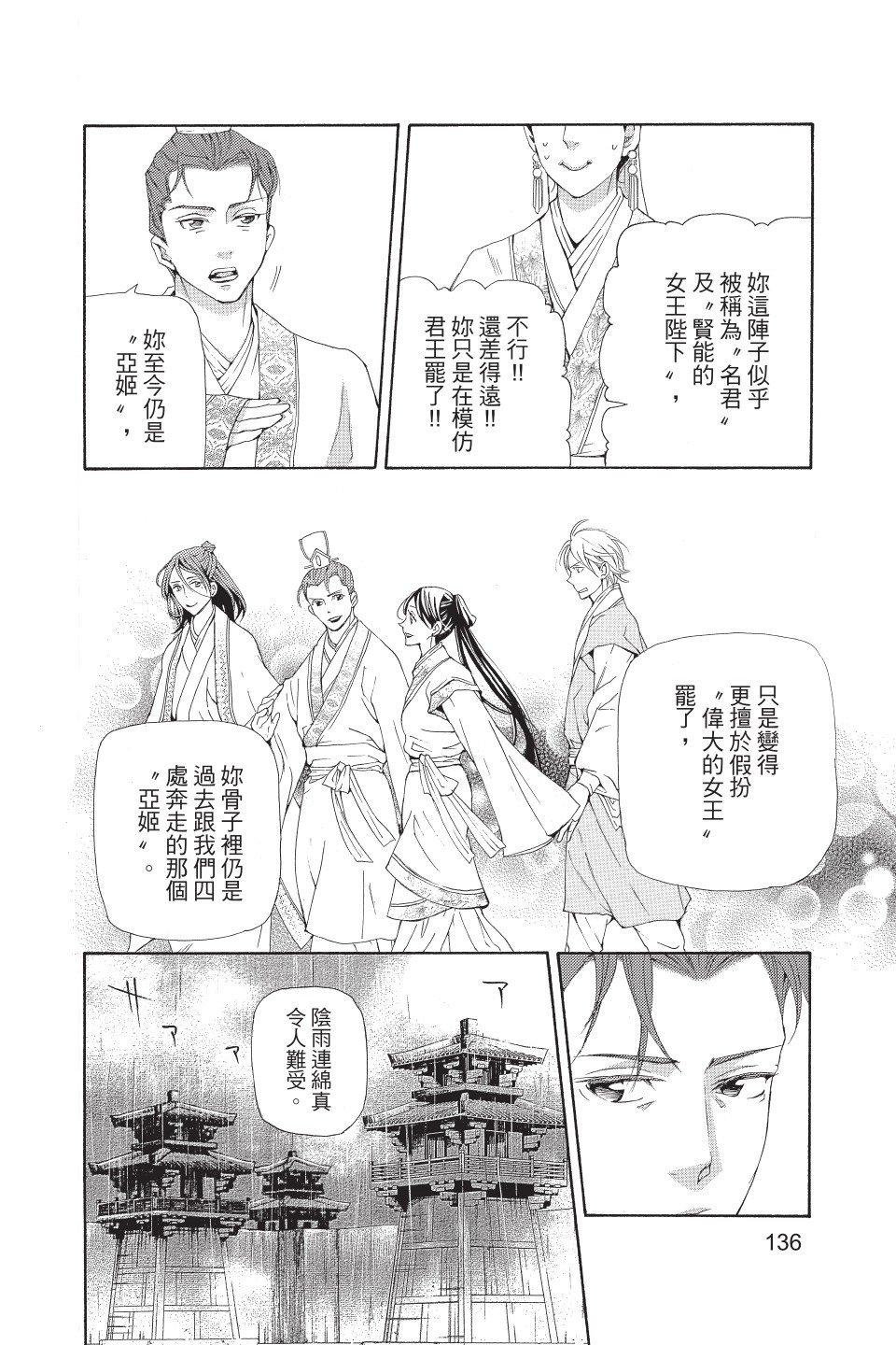 第135页