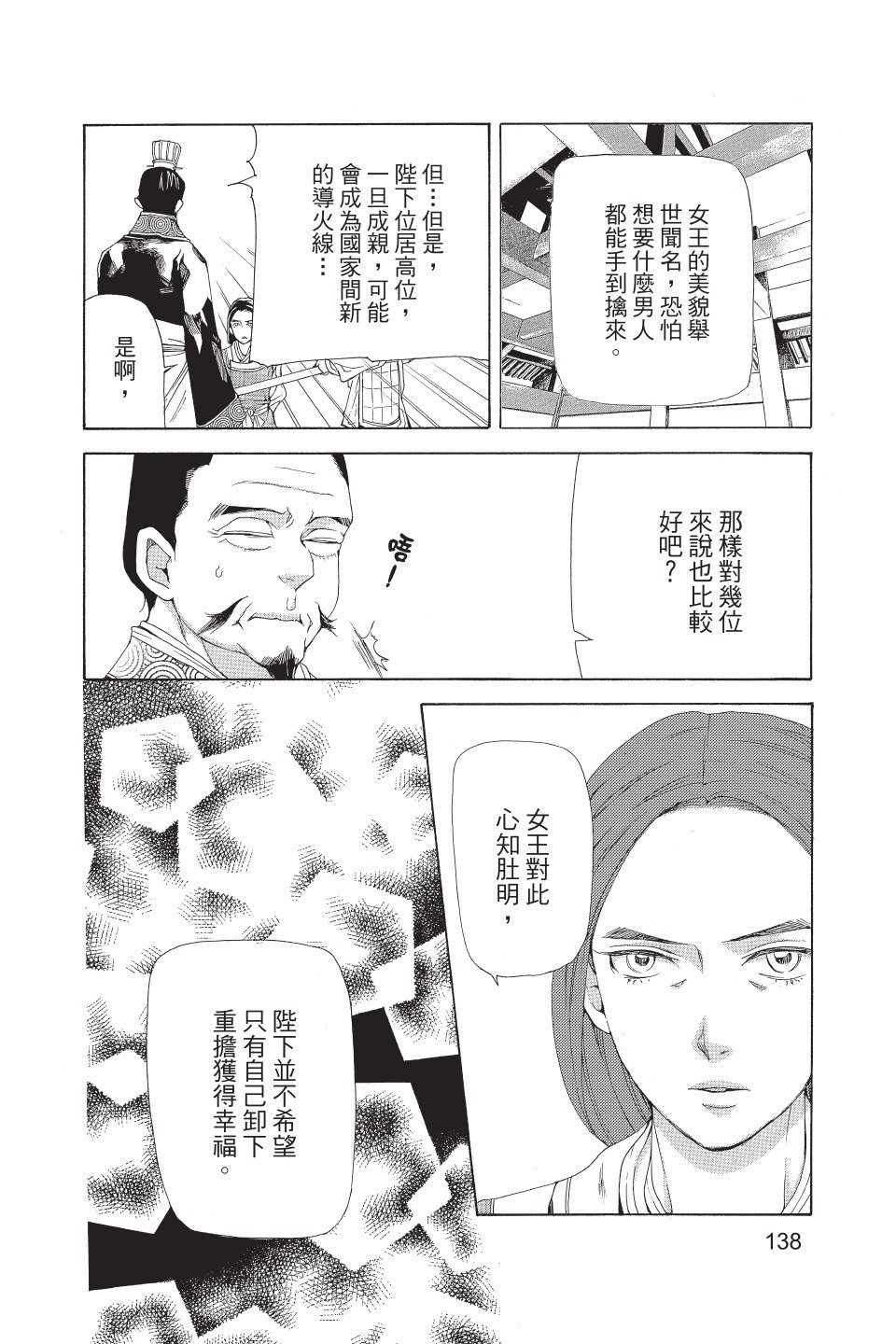 第137页