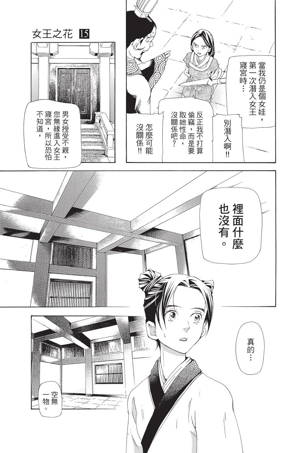 第138页
