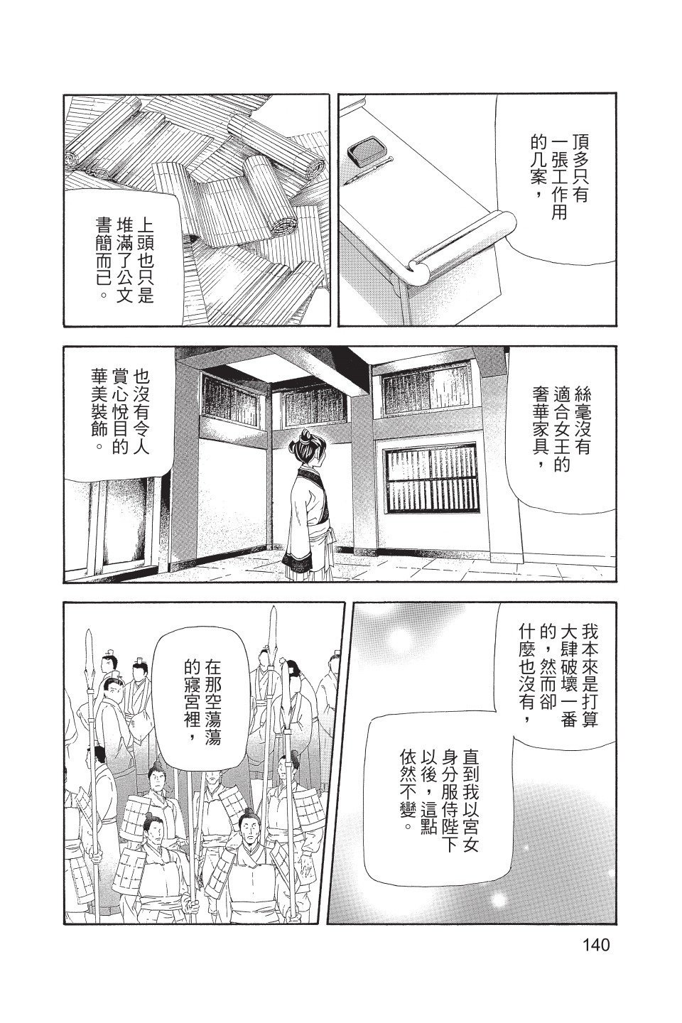 第139页