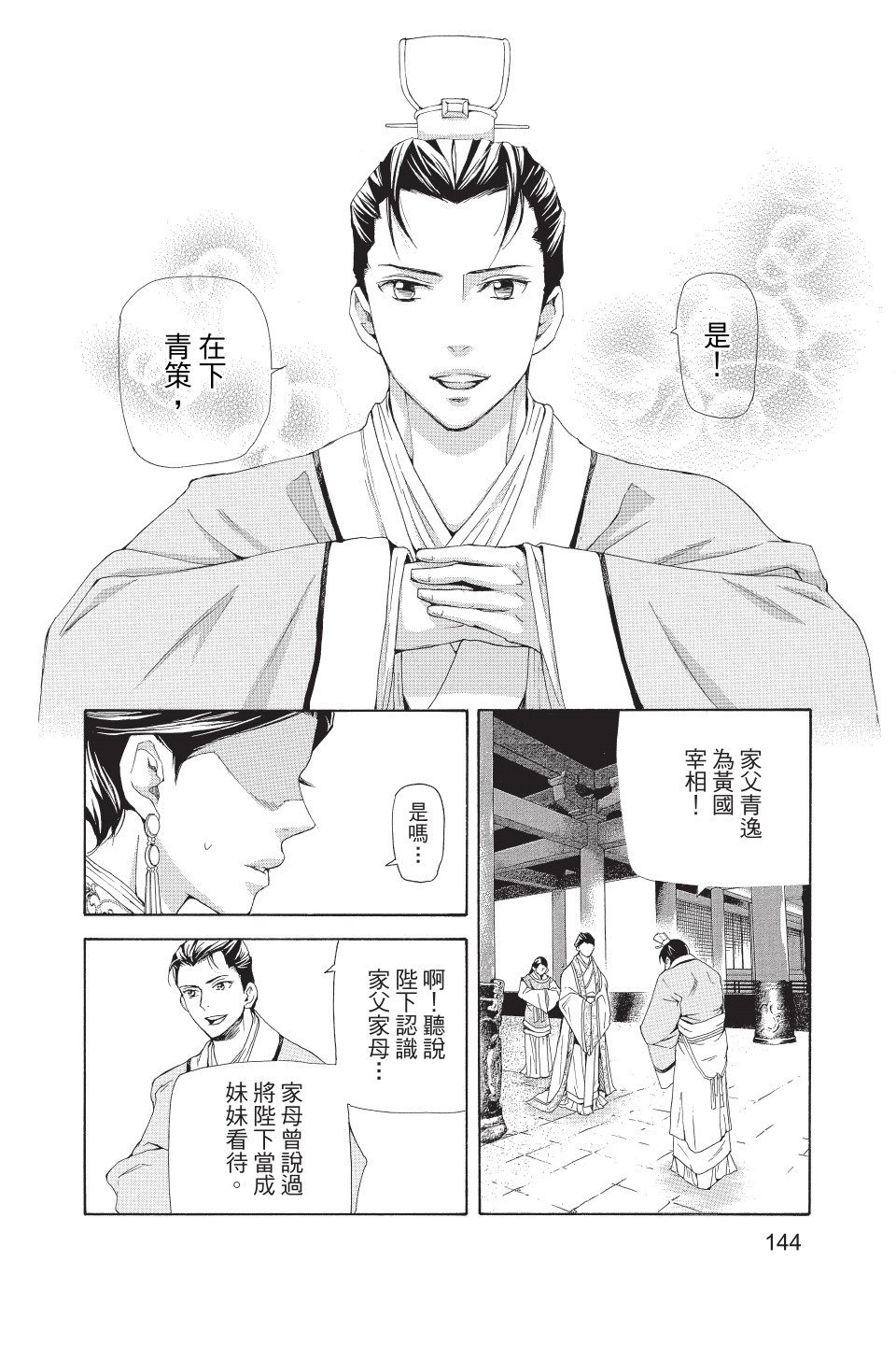 第143页