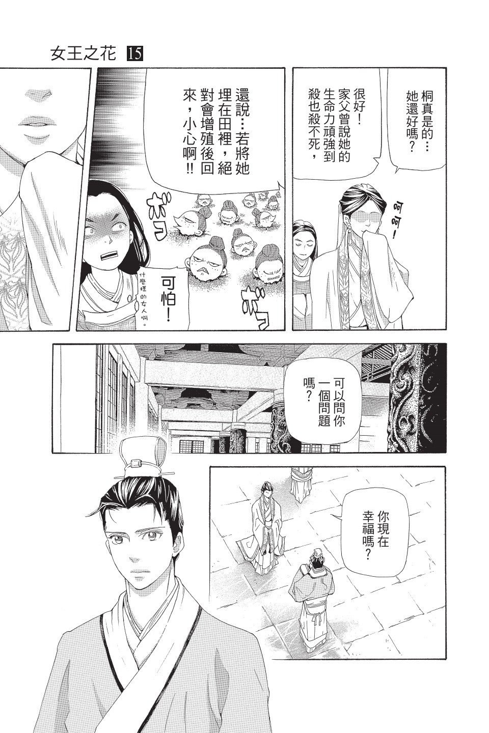 第144页