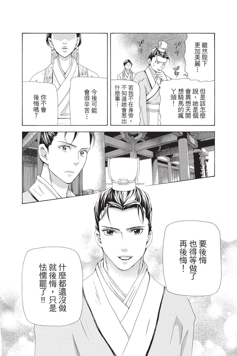 第149页