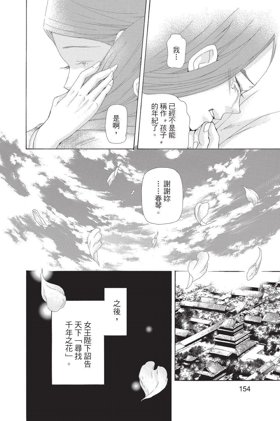 第153页