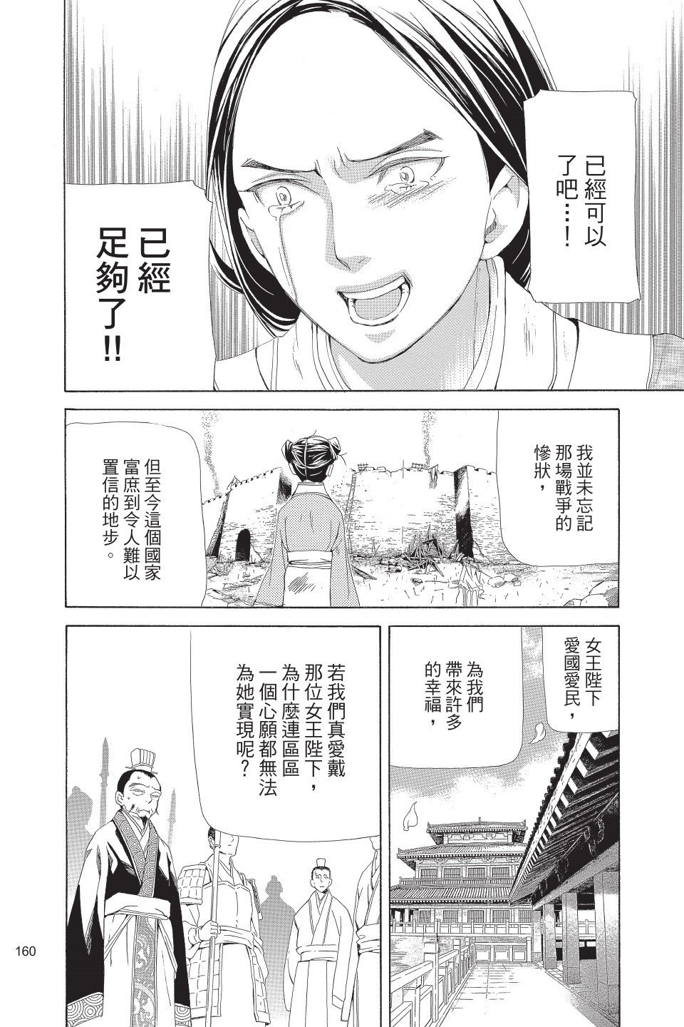 第159页