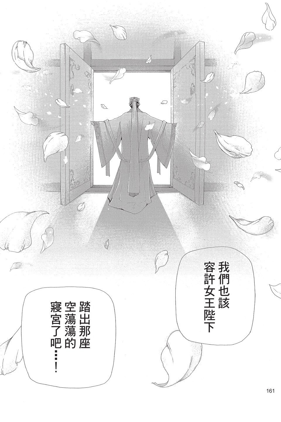 第160页