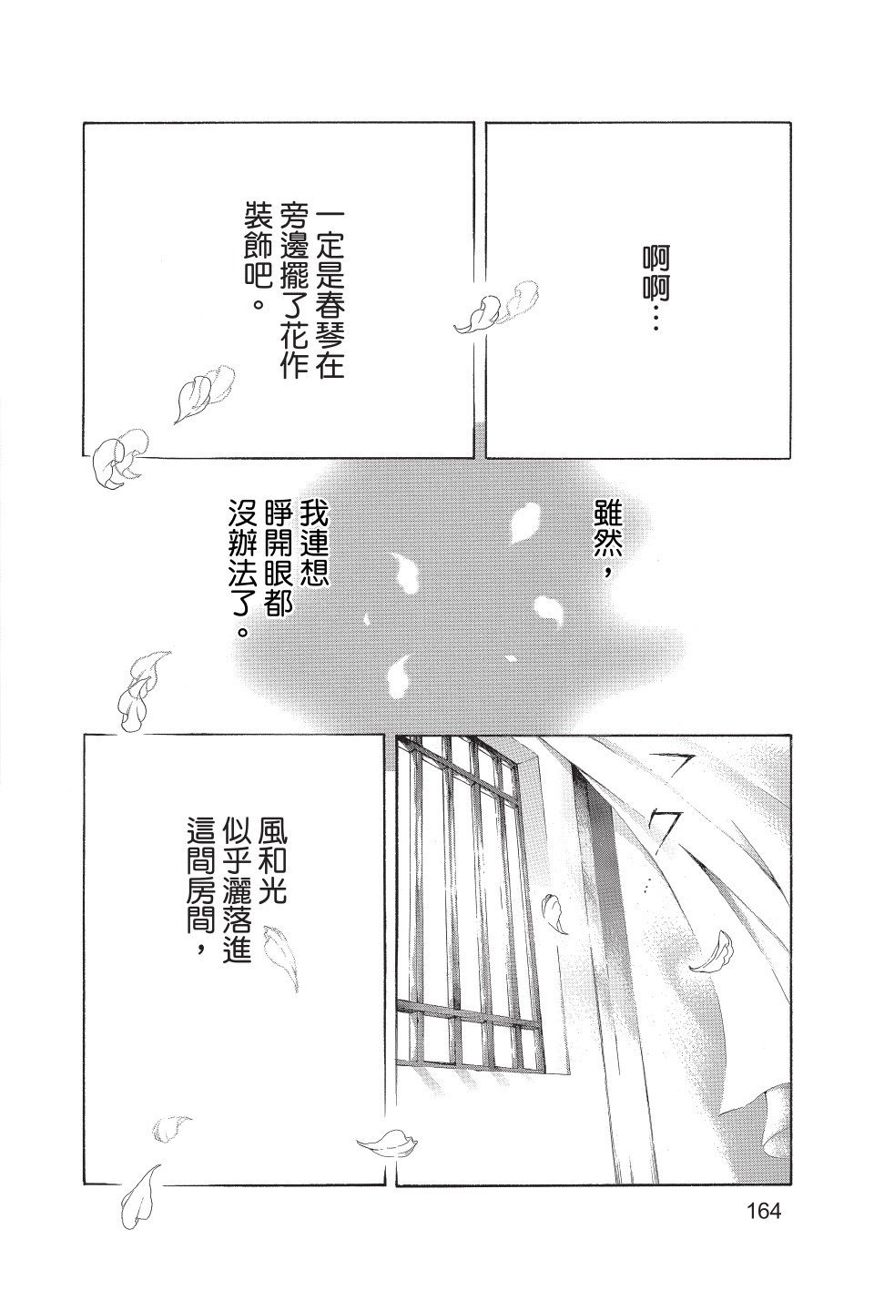 第163页