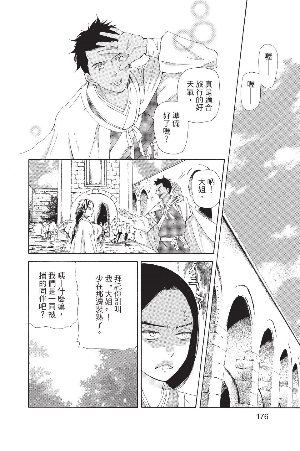 第175页