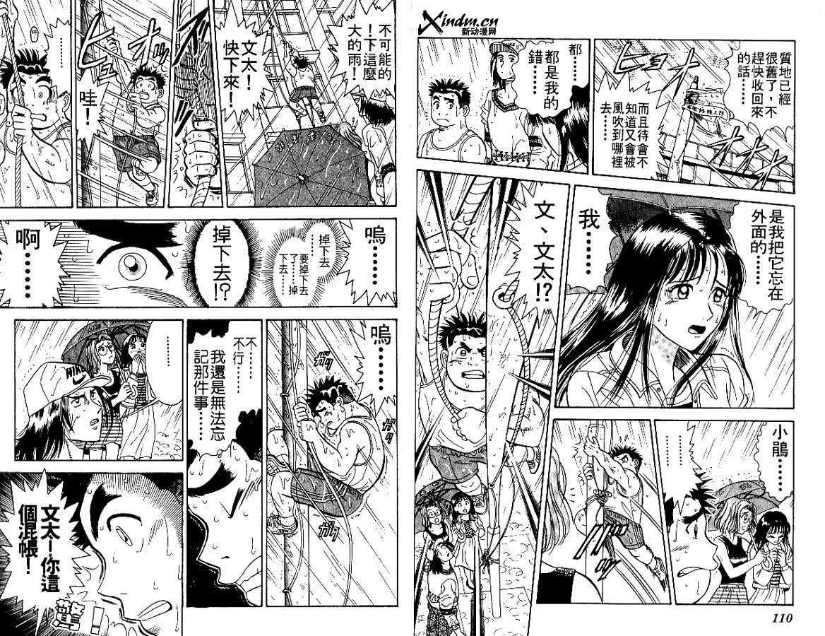 第53页