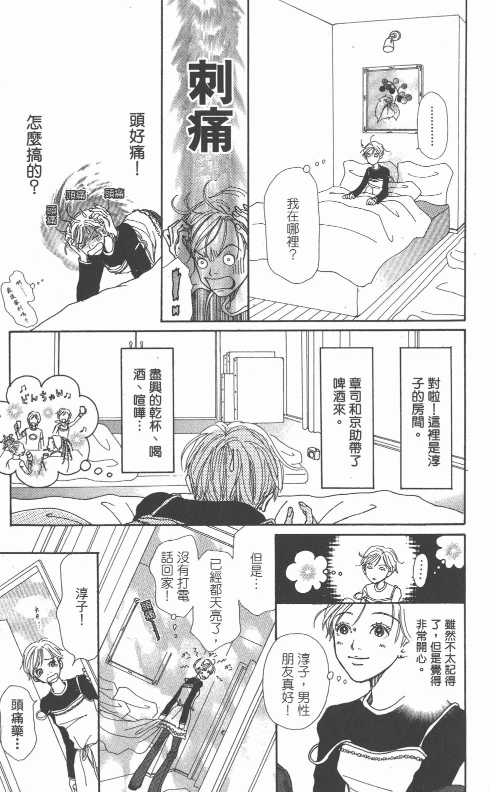 第37页