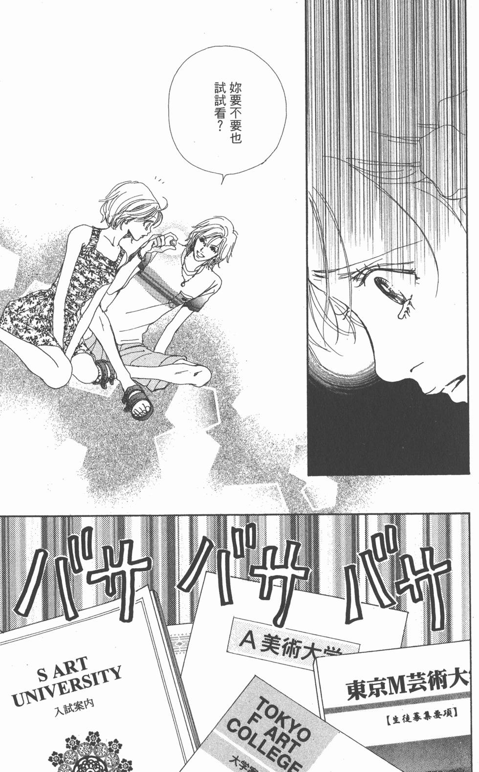 第61页