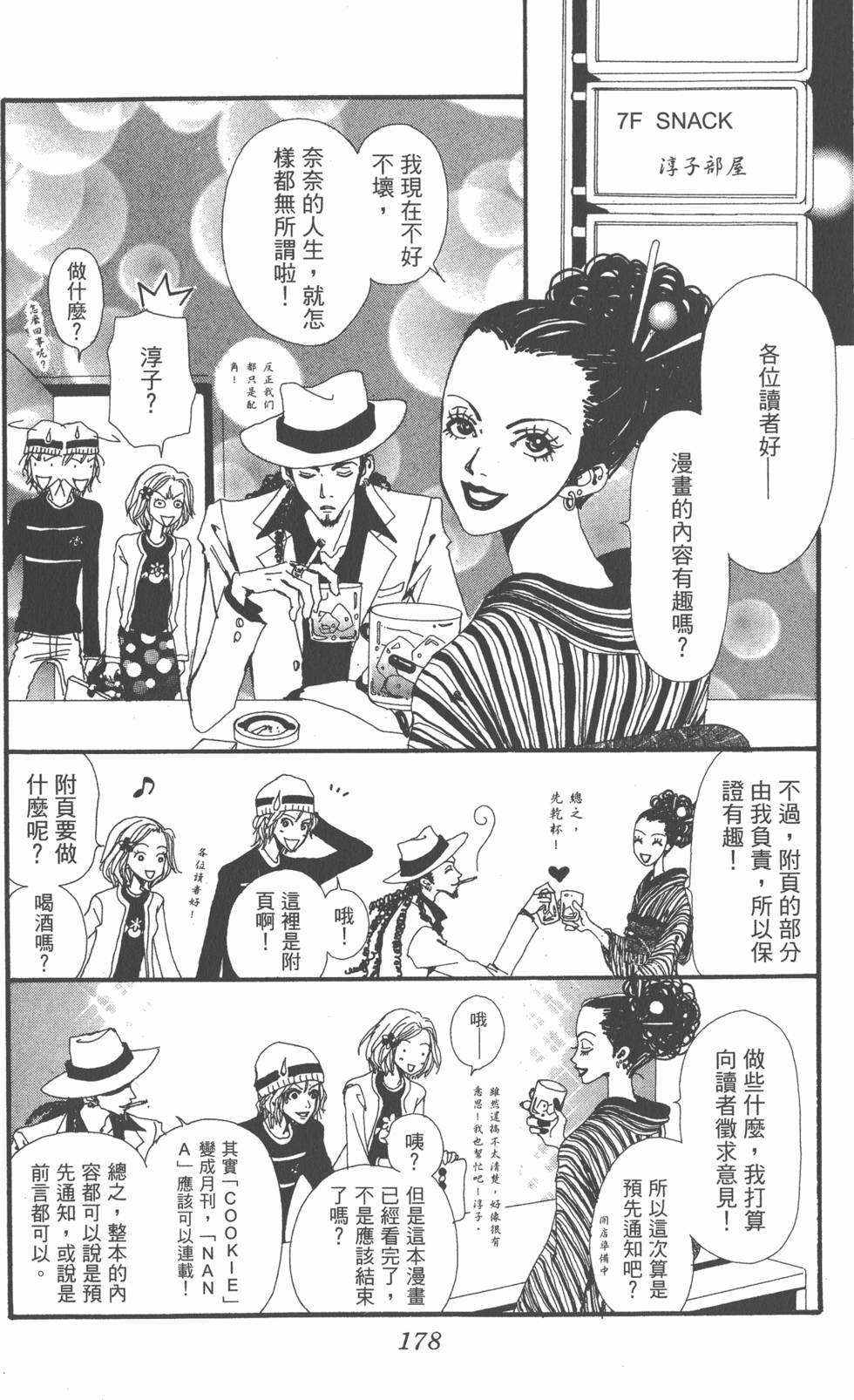 第172页