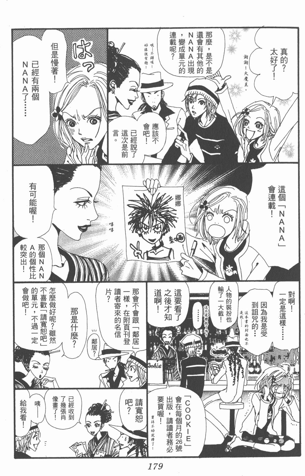 第173页