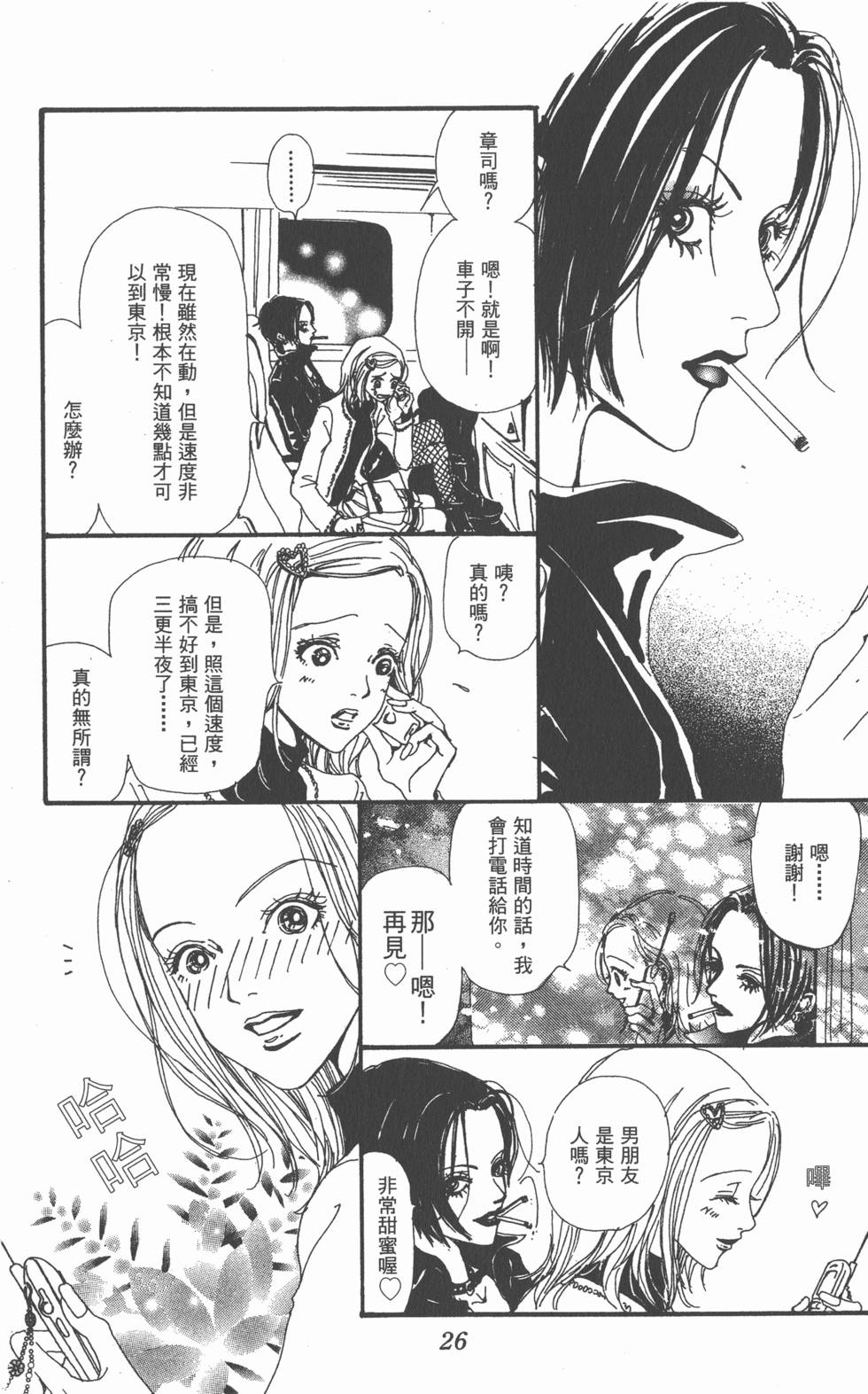 第24页