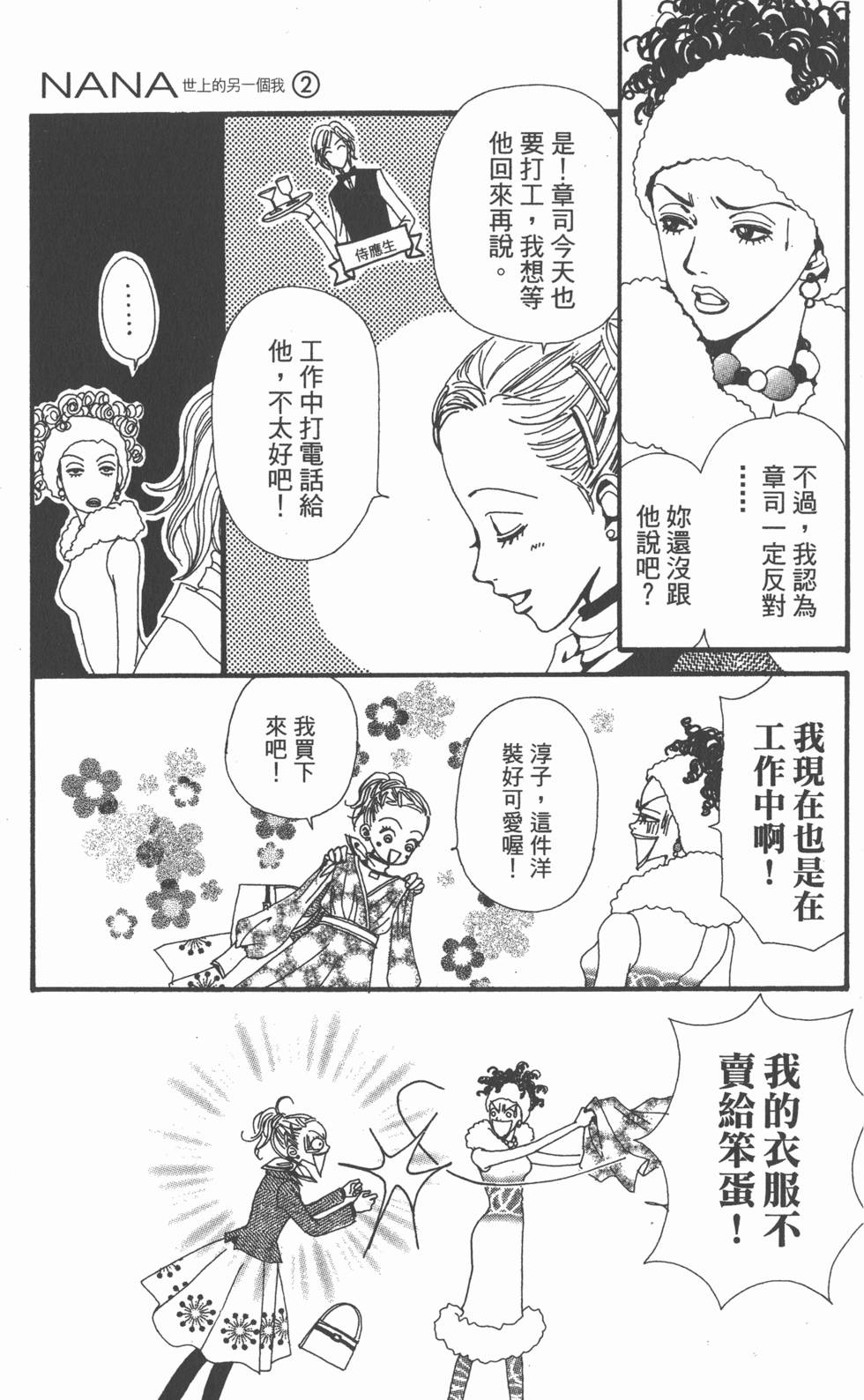 第73页