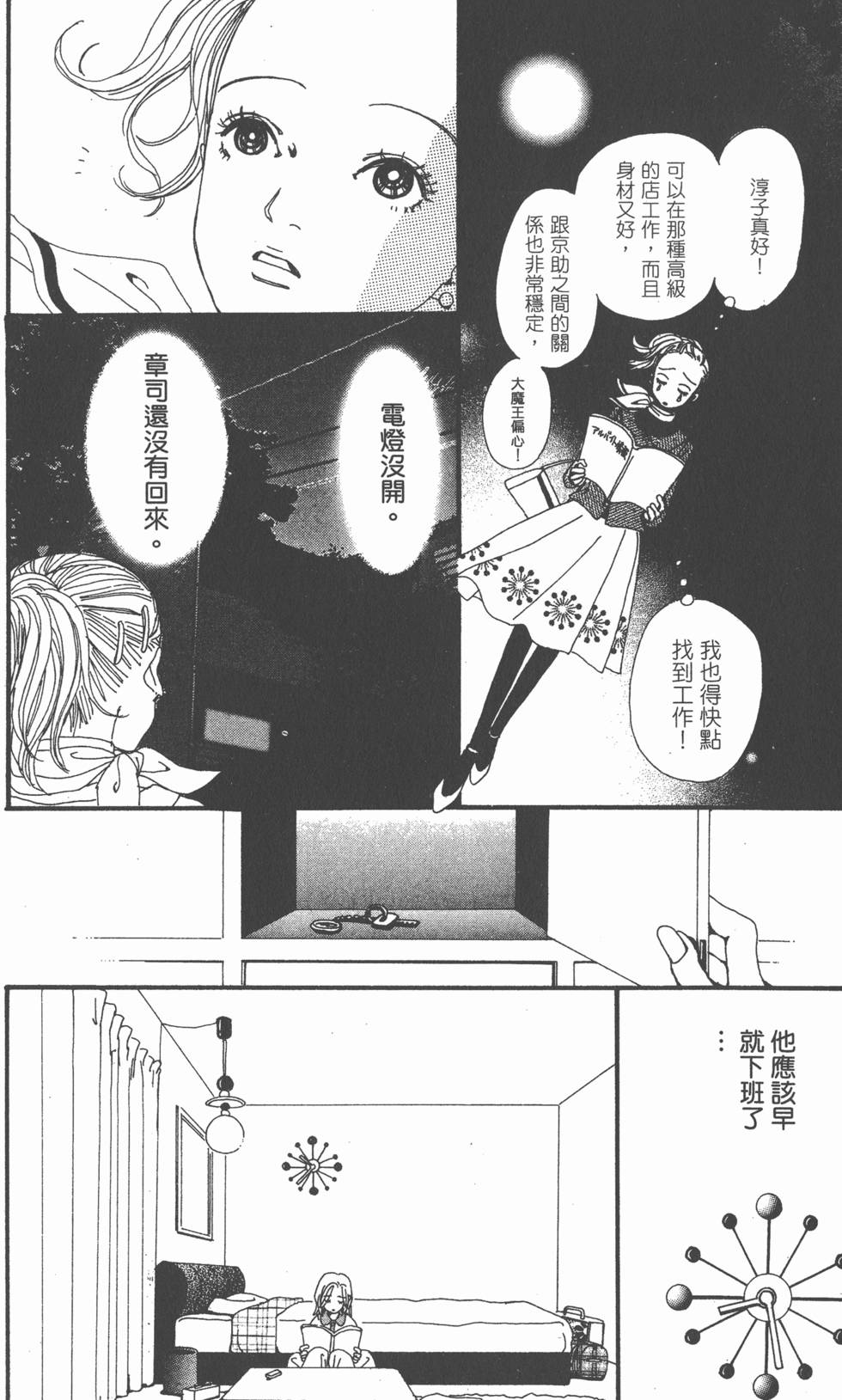 第74页