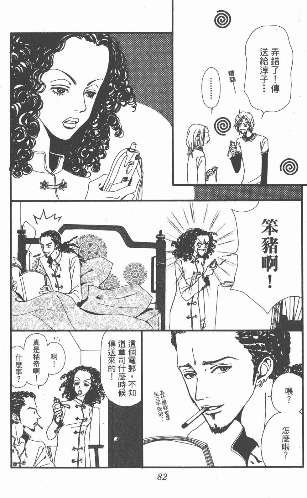 第80页
