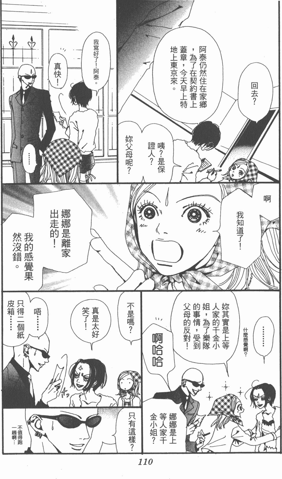 第108页