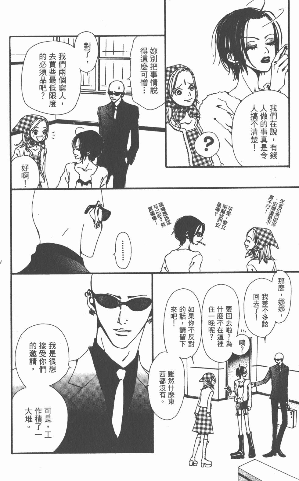 第110页