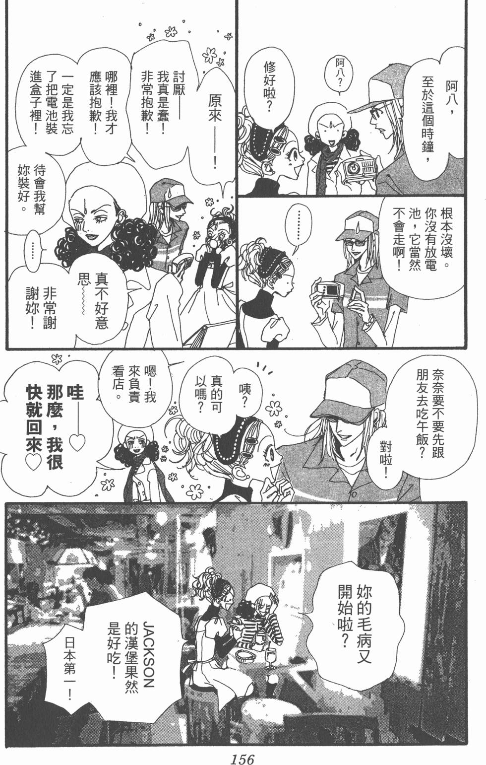 第154页