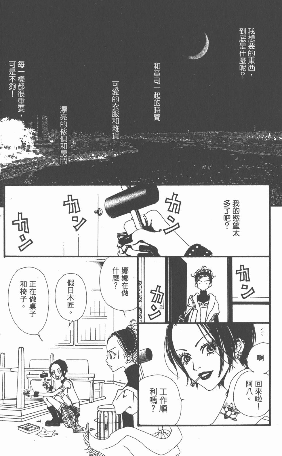 第160页