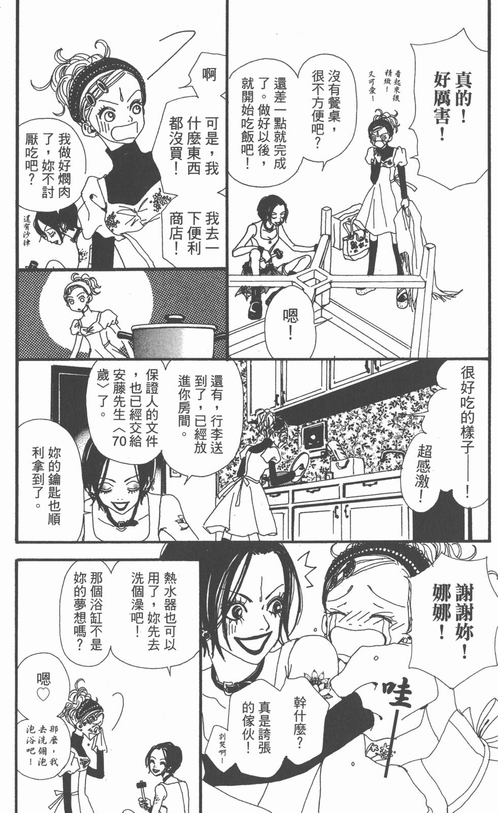 第161页